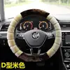 Cubierta de volante FAW tanyue 2023 330 interior invierno felpa corta gte tanyue x cubierta de manija suministros
