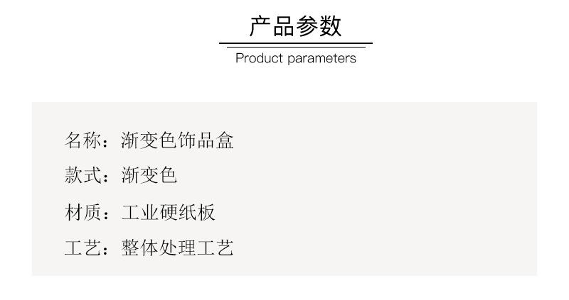 渐变色抽屉盒_14.jpg
