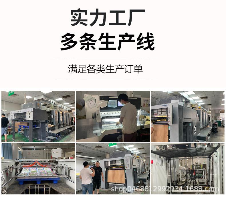 黑字 实力工厂 多条生产线