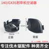 Filtro de aire para cortacésped de dos tiempos 40-5, cortasetos de cuatro tiempos GX35/139/140, accesorios para cortacésped, conjunto de filtro de aire