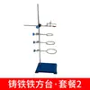 Soporte de Hierro para Laboratorio Pinza de Mariposa de Plástico y Metal Juego Completo Soporte de Base Cuadrada Pinza para Matraz Equipo Instrumento de Química para Escuela Secundaria