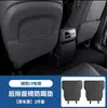 Adequado para o tapete anti-chute ideal para assentos L7/L8/L9, capa de proteção para encosto de assento de duas ou três fileiras, acessórios traseiros para carro
