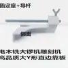Fresadora Eléctrica Universal para Madera con Guía de Borde Recto, Máquina de Grabado con Barra Extendida, Riel Guía de Hierro, Guía de Componentes Grandes y Plantilla 3600