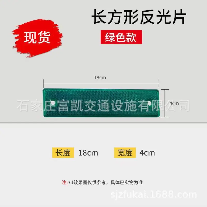 长方形绿片