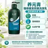 Champú Yangyuanqing Fortalece las Raíces, Fortalece el Cabello, Controla la Grasa, Alivia la Picazón, Elimina la Caspa, Suaviza, Limpia y Mantiene 500ml Selección Multiefecto