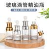 En stock, botella de vidrio transparente con hombro de 20 ml, 30 ml y 50 ml para aceites esenciales, subembotellado de cosméticos, solución madre.