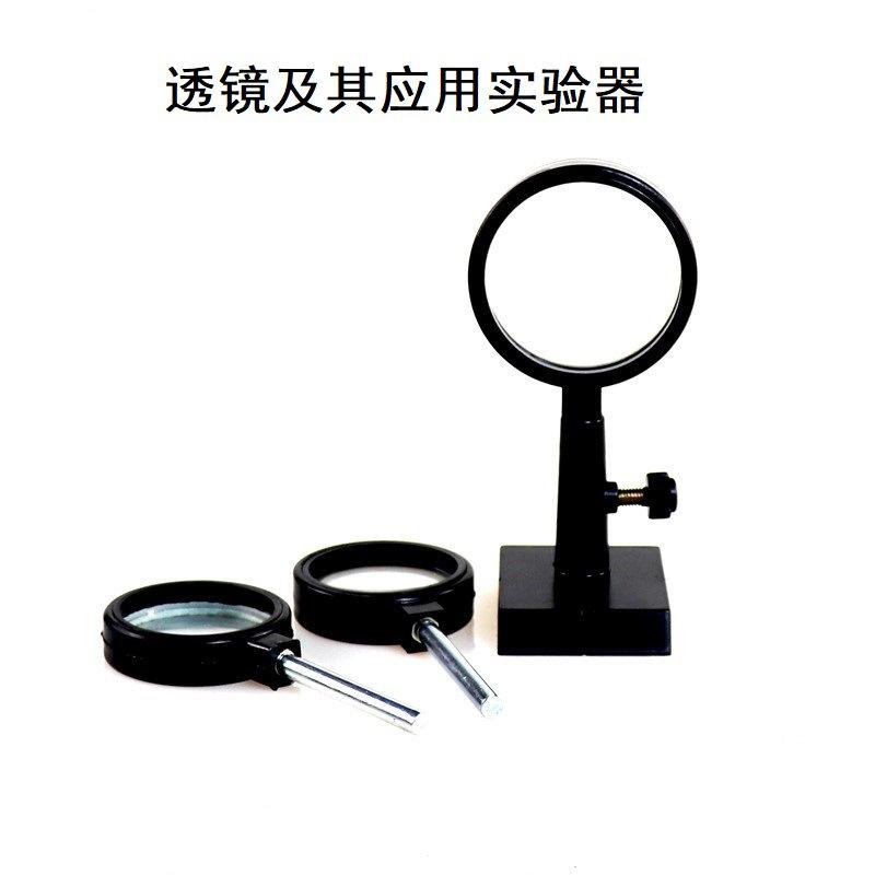 透镜及其应用实验器2