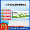 À Venda Patch Médico de Saúde Qingyu 6 Patches/Caixa, Venda por Atacado Disponível, Grande Quantidade, Preço Excelente
