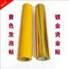 Película de transferencia de calor, pegatinas para pancartas, letras doradas expandibles, pasta expandible, película en blanco, pegatinas para brazaletes, pegatinas de espuma, película para banda de estampado en caliente