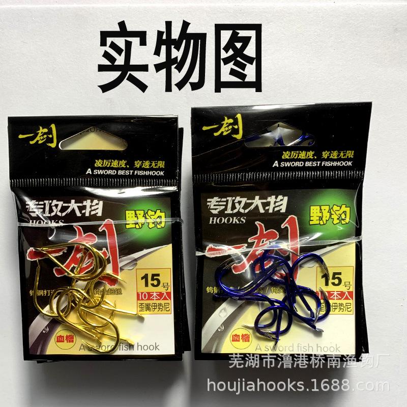 金宝兰大物钩 拷贝.jpg