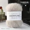 Fio Misturado Floco de Neve com Bola de Fio Veludo de Neve para Crochê e Tricô DIY Suéteres, Gorros, Cachecóis, Mantas, Fio de Espessura Média