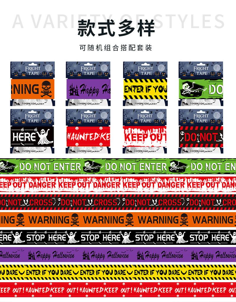 2025警示条详情_02