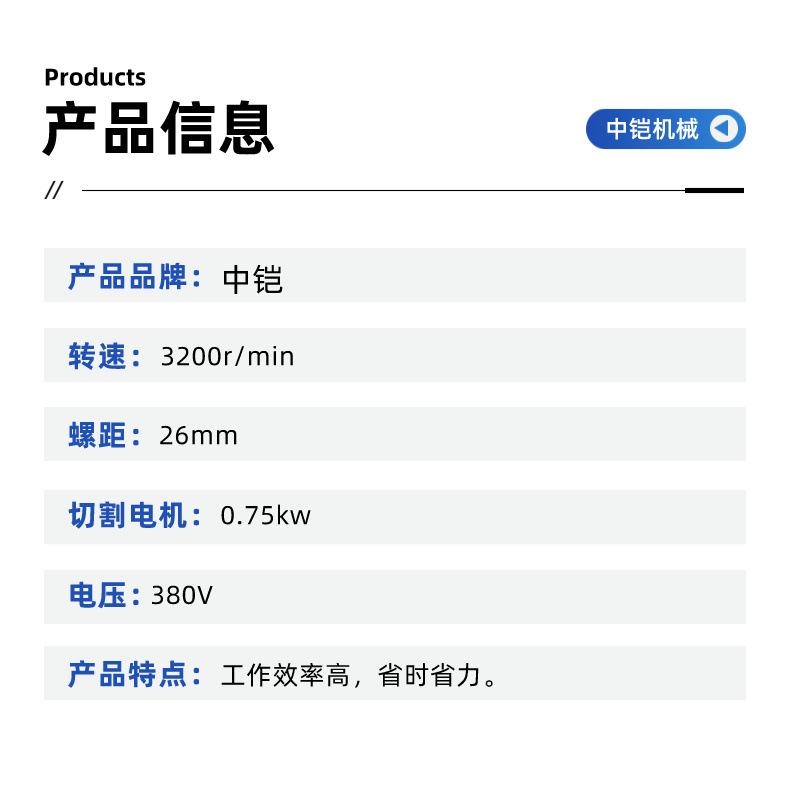 波纹管制管机详情页 (5)