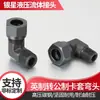 Conexão de mangueira hidráulica tipo virola cotovelo 3/4 de polegada para cotovelo métrico tubo de aço card pipe tubo de cobre curva em ângulo reto
