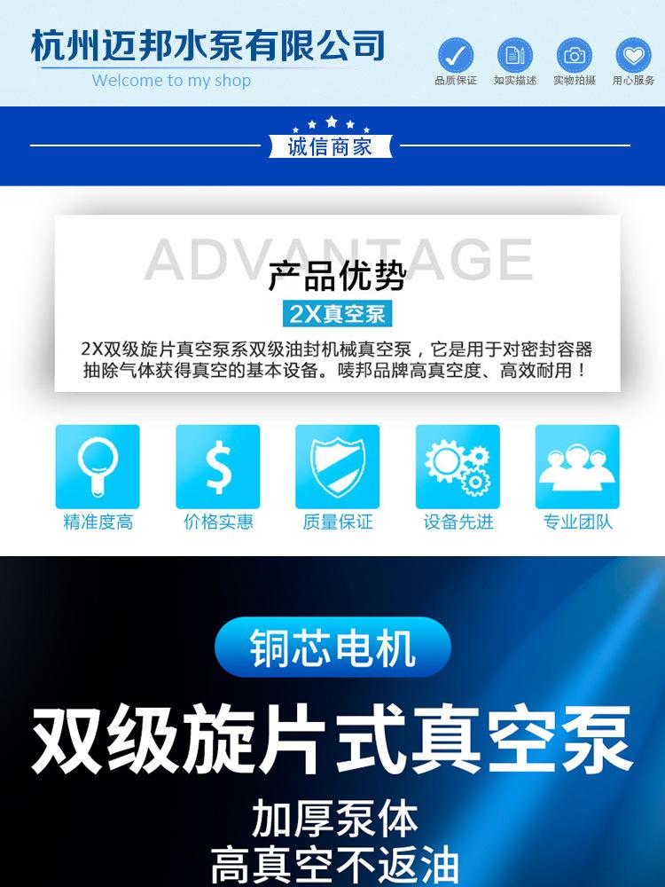 C-_Users_admin_Desktop_旋片真空泵_2