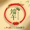 Nuevo Festival del Bote del Dragón Cuerda de Cinco Colores al por Mayor Hecha a Mano Trenzada Cuerda de Mano Zongzi Cuerda Lisa Puede Ensartar Cuentas Pulsera del Festival del Bote del Dragón de Cinco Colores