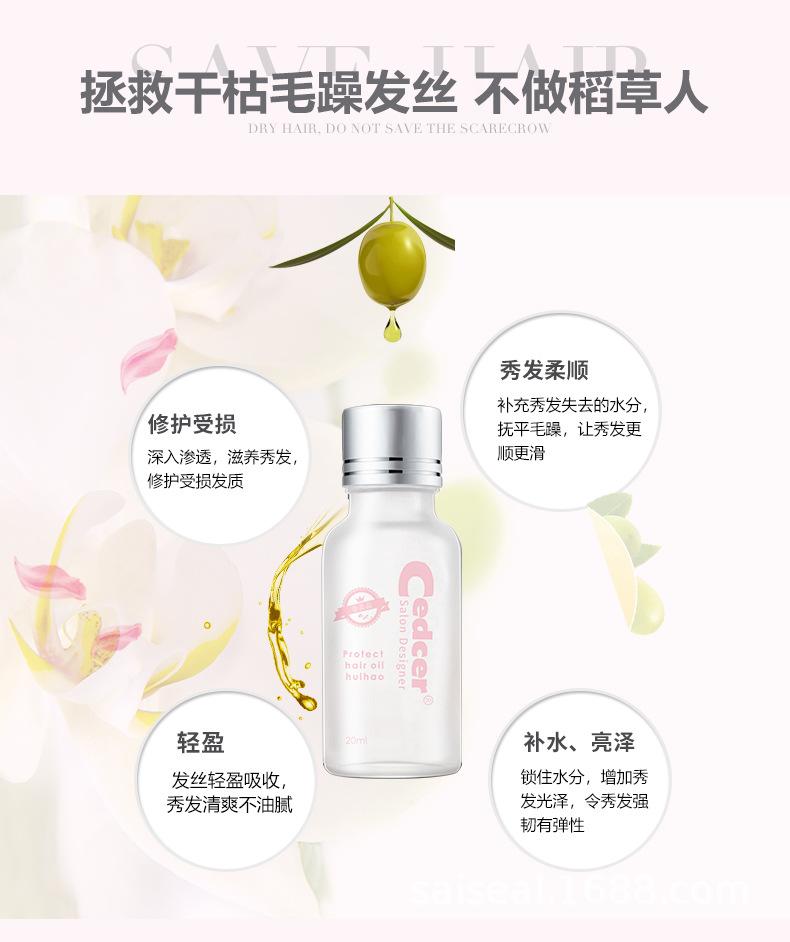 精油详情_04 (2).jpg