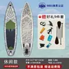 Tabla de Remo Inflable de Pie para Principiantes Doble Capa Pesca Padre-Hijo Doble Tabla de Remo de Ocio Tabla Flotante para Remo en el Agua