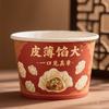 Tigela de Papel Descartável para Wontons, Caixa Redonda Espessa para Levar com Tampa, Pequena Quantidade Personalizada à Prova de Vazamento