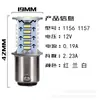 Luz de Freno Intermitente para Motocicleta Nueva Transfronteriza 1157-3014-30Smd Luz Intermitente para Vehículo Eléctrico Luz de Freno