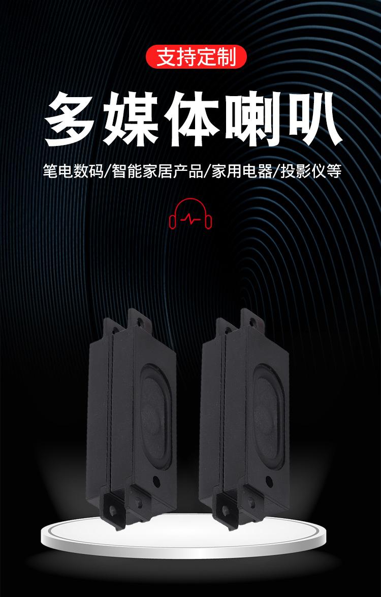 腔体喇叭