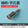 Apertura de Agujero en Anillo Jade Arena Fina Vidrio Diamante Pulsera de Jade Agujero Manga de Taladro Ultradelgada Hebilla de Seguridad Reparación