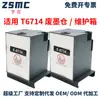 Adecuado para Tanque de Tinta de Desecho Epson Em-C8100A C8101A C7100A Ep-C7000A Caja de Mantenimiento T6714