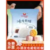 Mezcla en Polvo Prepara-Pasteles de Luna Piel de Hielo, Kit de Ingredientes Caseros para Pasteles de Luna, Paquete Completo para Preparación DIY en Casa