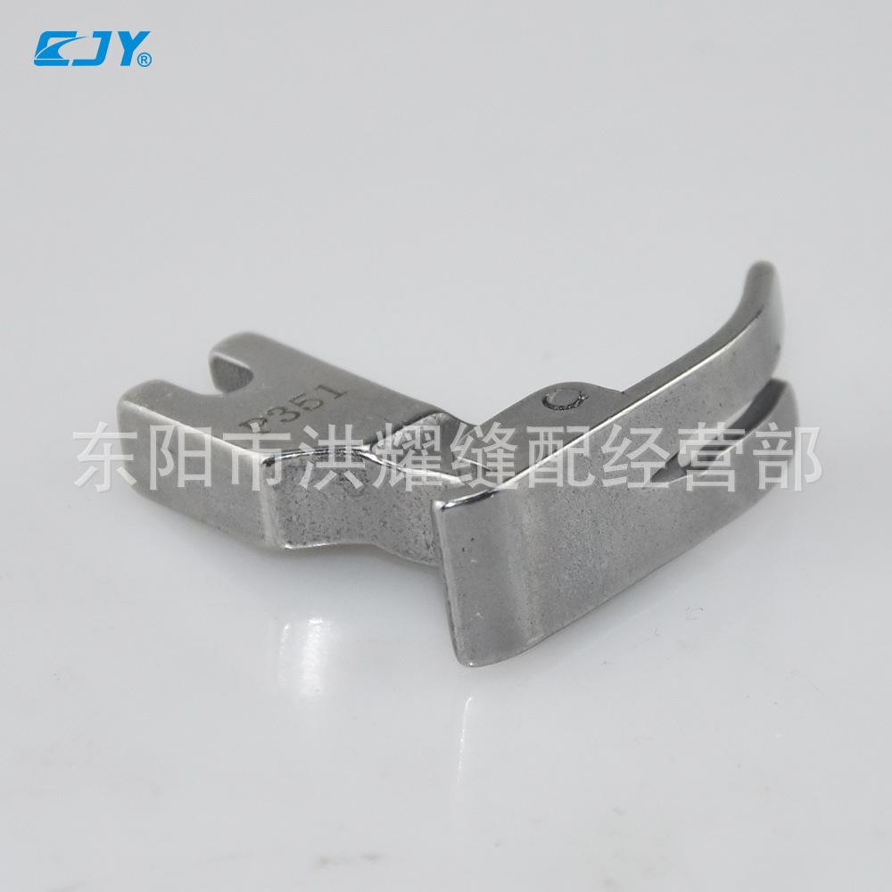 p351 精品压脚5