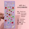 Supermercado Transfronterizo Ventas Nacionales Tarjeta Grande Coloridos Pegatinas de Cielo Estrellado para Niños Pegatinas de Joyas Pegatinas de Recompensa Pegatinas de Diamante de Cristal