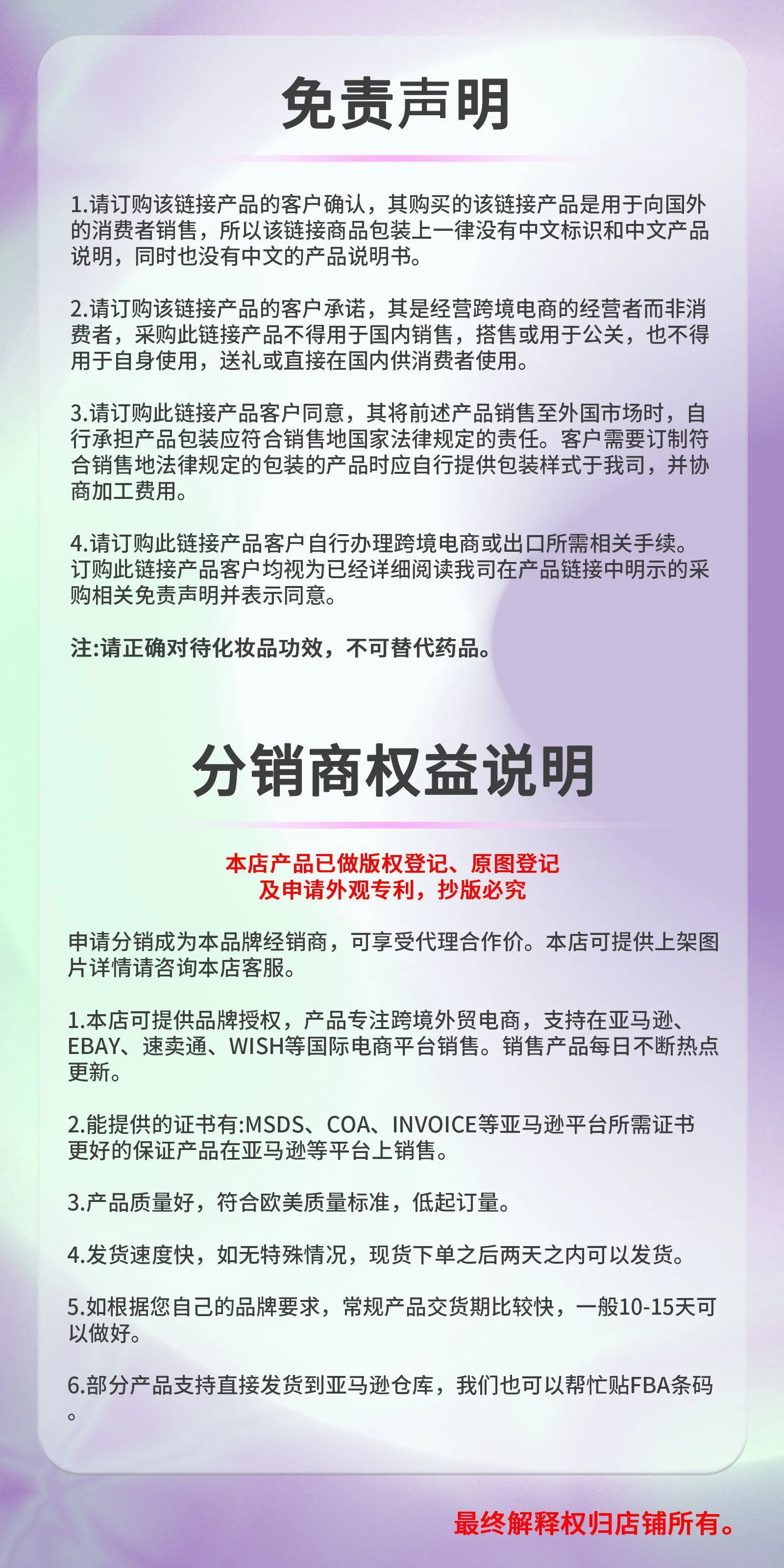 免责说明.jpg