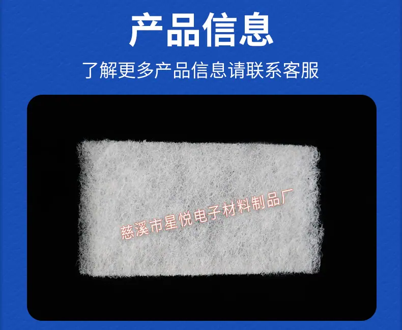 仿丝棉-过滤棉详情_06.jpg