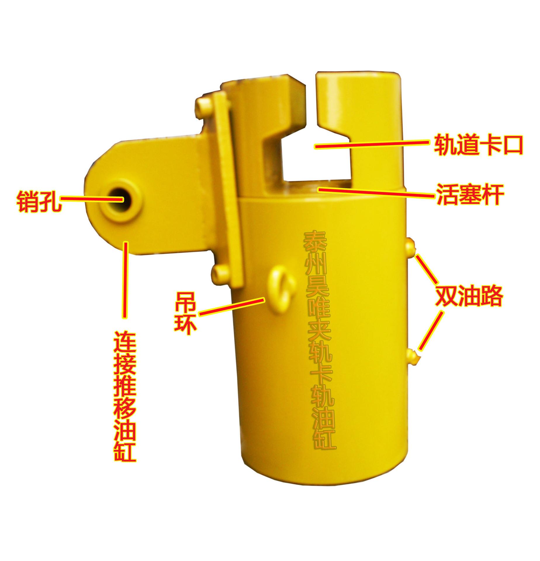 卡轨千斤顶夹轨油缸.jpg