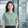 Camisa Polo Sin Costuras de Seda de Hielo Ropa de Trabajo Logo Personalizado Verano Empleado de Tienda 4S Equipo de Ventas Camiseta de Manga Corta Ropa de Trabajo