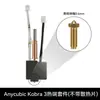 Kit de cabezal de impresión Hotend con boquilla de acero endurecido Anycubic Kobra 3 para accesorios de impresora 3D