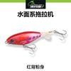 Impressão 3D Trator Flutuante de Água Isca Artificial Luya Sistema de Superfície da Água Propulsor de Simulação de Água Pesca de Água Doce Robalo Água Negra