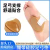 Corretor de Arco Plano Transfronteiriço Valgus Correção Treinador de Arco Plano Ajustável Antiderrapante Silicone Macio