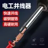 Empalmador Automático de Cables, Pelacables, Torcedor de Cables para Electricista, Conector Rápido sin Torsión, Torcedor de Cables para Bloque de Terminales