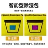 Deshumidificador de Silicona Inteligente que Cambia de Color para Coche Absorbedor de Humedad Bolsa Deshumidificadora para Habitación Paquete de Carbón
