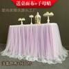Mantel de Boda de Tul Abullonado, Mesa de Firma, Decoración de Mesa de Postres, Falda de Mesa, Cubierta de Fiesta Multicolor