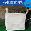 Bolsa de Contenedor de Fondo Cruzado Blanco de Nuevo Material de 1.5 Toneladas, Bolsa de Tonelada, Bolsa para Lodos, Bolsa de Tonelada para Obra, Resistente al Desgaste y Engrosada