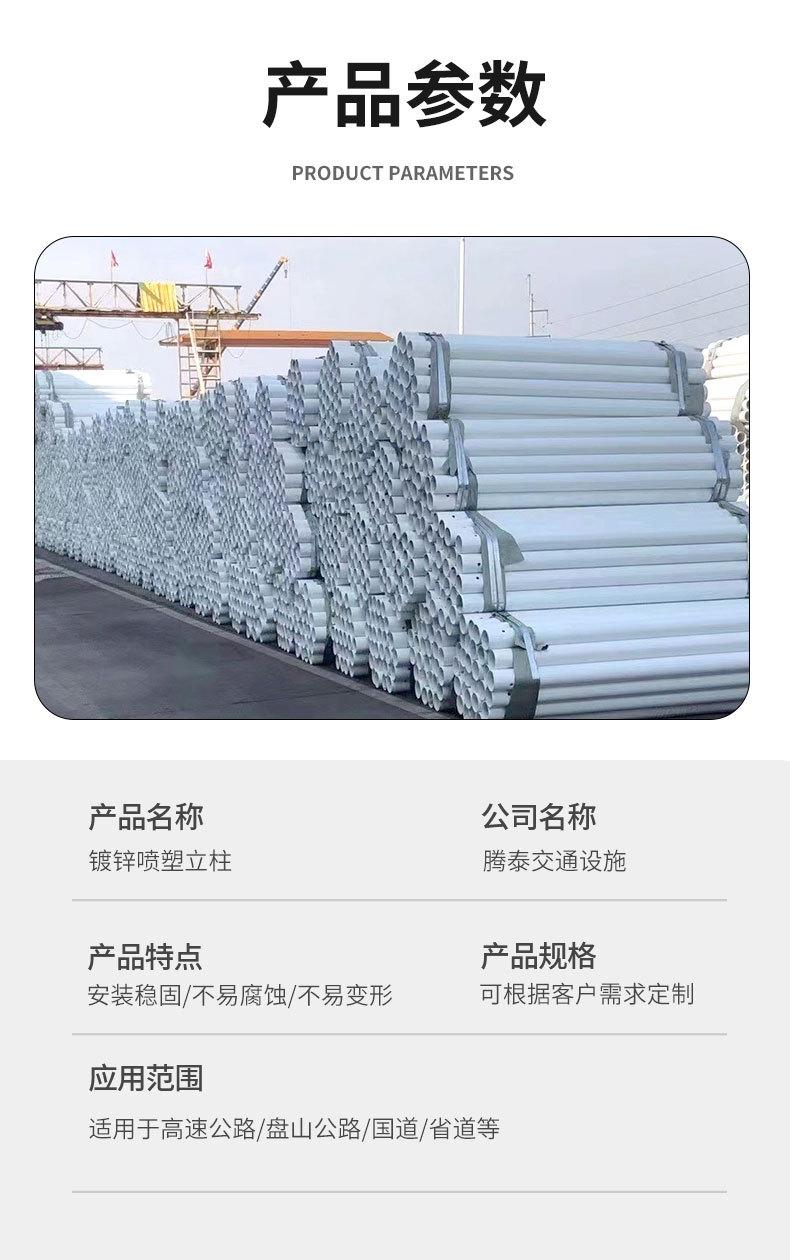 镀锌喷塑立柱_04.jpg