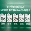 Adecuado para Iphone17Pro Película Protectora de Lente Ojo de Águila con Posicionamiento Octagonal 16Promax 15 14Película Protectora de Lente Ar/Af