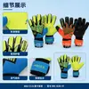 Guantes de Portero Maca Football con Protección para los Dedos Látex Engrosado Antideslizantes Resistentes al Desgaste Guantes Protectores de Competición para Portero Venta al por Mayor
