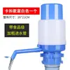 Bomba de Água Doméstica Manual de Pressão Atacado, Dispositivo Automático de Sucção de Água, Dispensador Manual de Água para Água Mineral e Água Purificada