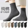 Meias Zhuji Masculinas de Algodão Respiráveis Meia-Calça Inverno e Outono Antiodor Absorventes de Suor Meias Esportivas Meias Sociais Masculinas Atacado