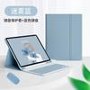 Para Apple Air6 Maravilloso Teclado Bluetooth iPad110.9 Cubierta Protectora para Tablet Táctil Mini7 Retroiluminación Succión Magnética