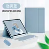 Adecuado para Teclado Bluetooth Apple Air Magic Ipad110.9.7 Cubierta Protectora para Tableta Táctil Mini Retroiluminado Succión Magnética