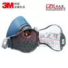 El soporte para filtro de algodón 3M1700, un accesorio para mascarilla, se utiliza junto con el juego de protección contra el polvo HF-52 y el juego de protección contra el polvo 1211