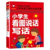 Libro de Cuentos Fonéticos Auténtico para Estudiantes de Primaria de 5 a 12 Años Mundo de Lectura Clásico de Tres Caracteres Famoso en el Mundo Libro de Pinocho